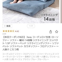 ソファーベットの画像