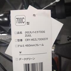 新車 引取限定 クロスバイク HEAD ZUUL ダークグリーン