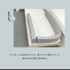ベッドガードの画像