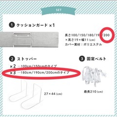 ベッドガードの画像