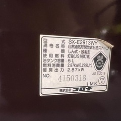 コロナ灯油ストーブの画像