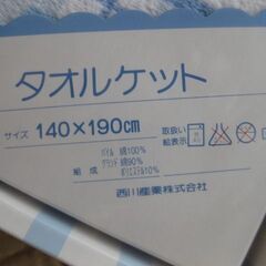 西川ブランケット・可愛いピーターラビット柄の画像