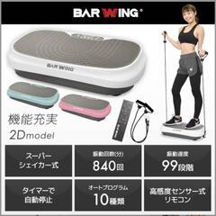 BAR WING の画像