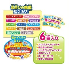 ジョイパレット アンパンマン ノリノリライブ♪BIG電子ドラム＆キーボードの画像