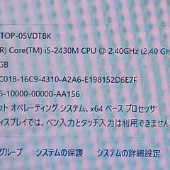 一体型パソコン 最新バージョン24H2　Windows11 REGZA D731　Office 2021 i5-2430M メモリ8GB HDD 500GB WEBカメラ搭載 DVDマルチの画像