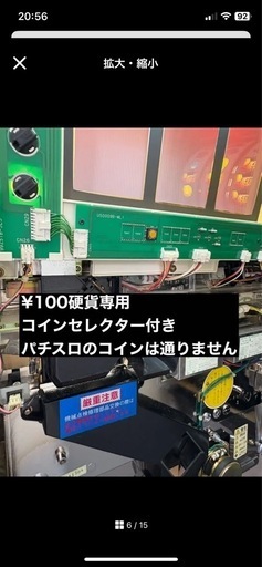 大花火 アミューズメント100円仕様