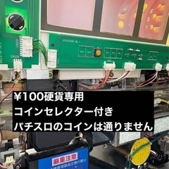 大花火 アミューズメント100円仕様の画像