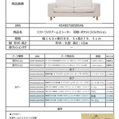    MIJI　無印良品 ソファ ワイドアーム2シーターの画像