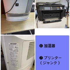 【取りに来て】オフィス家具の画像