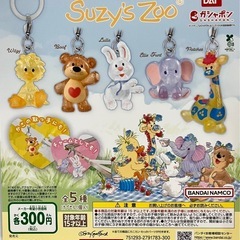 Suzy's zoo　めじるしチャームの画像