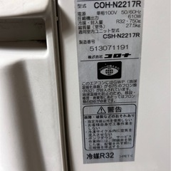コロナ　エアコン　2017　の画像