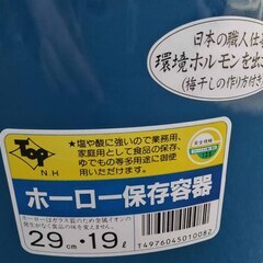 逗子 ホーロータンク 29㎝ 19L 梅干し 梅酒 ぬか床容器 味噌 浅漬け マリネ 野田琺瑯 ストッカー 熟成 味 長期保存 酸味 食品 琺瑯 ほうろう ガラス質 Enamel エナメル 鉄、アルミニウム 金属材料 表面 シリカを ガラス質 釉薬 ビーカー 砂糖 塩入れ 酸や塩に強い 浴室 キッチン 耐熱性、耐食性、耐久性、非吸着性 業務用 家庭用 調理器具 鍋:煮込み料理、茹で料理、揚げ物、蒸し料理、無水調理 ケトル マグカップ、タッパーの画像