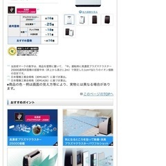 シャープ空気清浄機　FX-55の画像