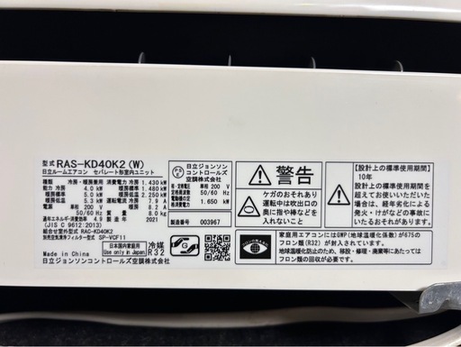 日立　エアコン　4キロ　200V