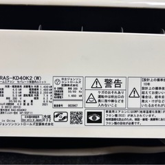 日立　エアコン　4キロ　200Vの画像