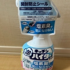 日用品セット！の画像