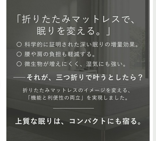 エアウィーヴ　セミダブル　三つ折りマットレス＋マットレスカバー