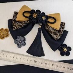 和装髪飾り　マスタード✕ブラック　成人式　卒業式袴髪飾り　七五三　ヘアアクセサリーの画像