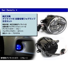 【新品未開封】LEDデイライト内蔵 フォグランプブルーの画像