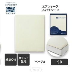 エアウィーヴ　セミダブル　三つ折りマットレス＋マットレスカバーの画像