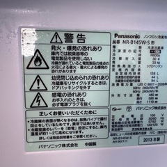 Panasonic 冷蔵庫 138リットルの画像