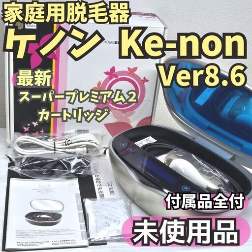 SALE】ケノン 脱毛器 ver8.5 エムテック Amazon | エムテック ケノン
