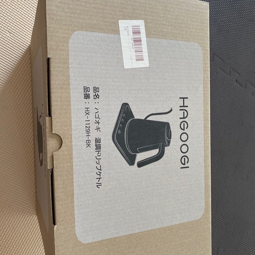 ハゴオギ　
