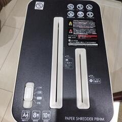 アイリスオーヤマ ペーパーシュレッダーP8HMの画像
