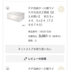 無印良品　棚　ケースの画像