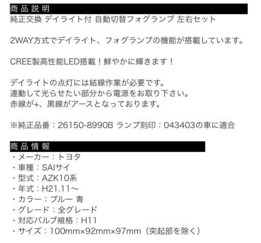 【新品未開封】LEDデイライト内蔵 フォグランプブルー