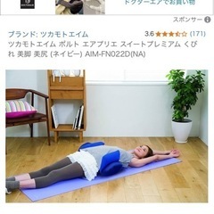 決まりました。骨盤、ウエストケア商品あげますの画像