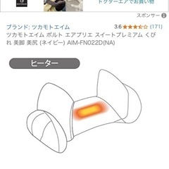 決まりました。骨盤、ウエストケア商品あげますの画像