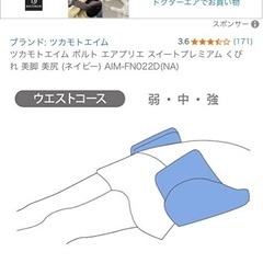 決まりました。骨盤、ウエストケア商品あげますの画像