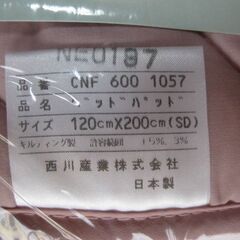 西川製・ベッドパッド・ブルーとピンク各１枚の画像