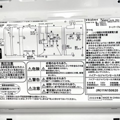 ハイアール 電子レンジ 60Hz 2022年製の画像