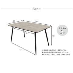 石目調　グレー　ダイニングテーブルのみの画像