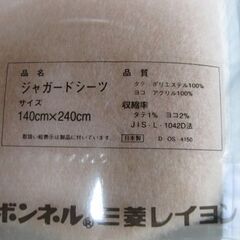 ジャガードシーツ・未使用品の画像