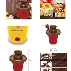 チョコレートタワー (レッド )の画像