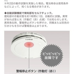 10★住宅用火災警報器（単独型）【熱式】の画像
