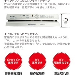 10★住宅用火災警報器（単独型）【熱式】の画像