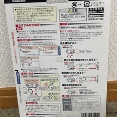 10★住宅用火災警報器（単独型）【熱式】の画像