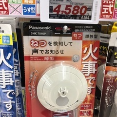 10★住宅用火災警報器（単独型）【熱式】の画像