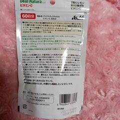 ビタミンCサプリメント60日分✨の画像