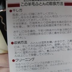 羊毛敷布団・ブルーとピンク・未使用品の画像