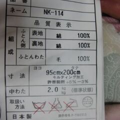 羊毛敷布団・ブルーとピンク・未使用品の画像