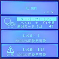 脱毛器 ケノン Ke-non Ver8.5 ピンクゴールド【ほぼ未使用(残99.99%以上)／付属品全付】の画像