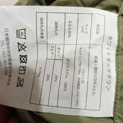 軽量　薄掛羽毛布団1.5×2の画像