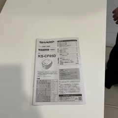 シャープ　KS-CF05D　ジャー炊飯器　3合　ホワイト　KSCF05Dの画像