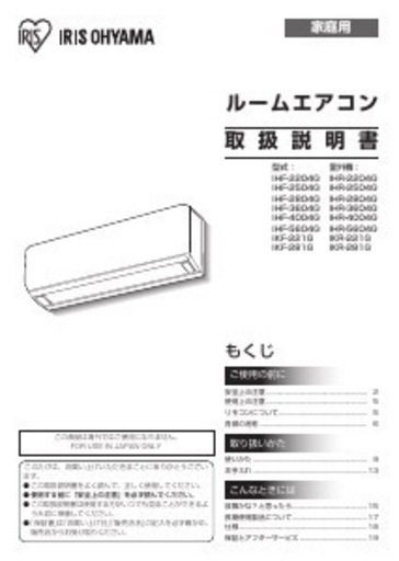 アイリスオーヤマ (IRIS OHYAMA) 2021 エア コン