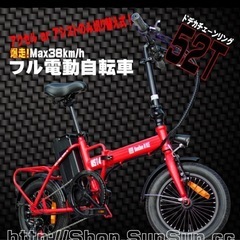 （取引中）電動自転車　電動アシスト自転車 モビット の画像
